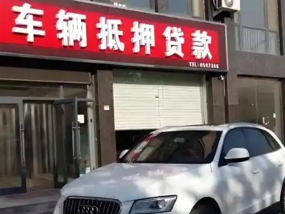 清城不押车贷款办理条件是什么？